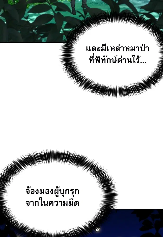The Druid of Seoul Station ตอนที่ 171 หน้า 110
