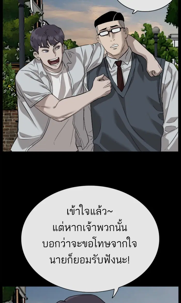 Bad Guy ตอนที่ 75 หน้า 71