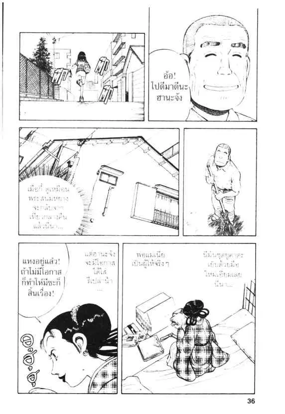 Kachuu Hana ตอนที่ 23 หน้า 4