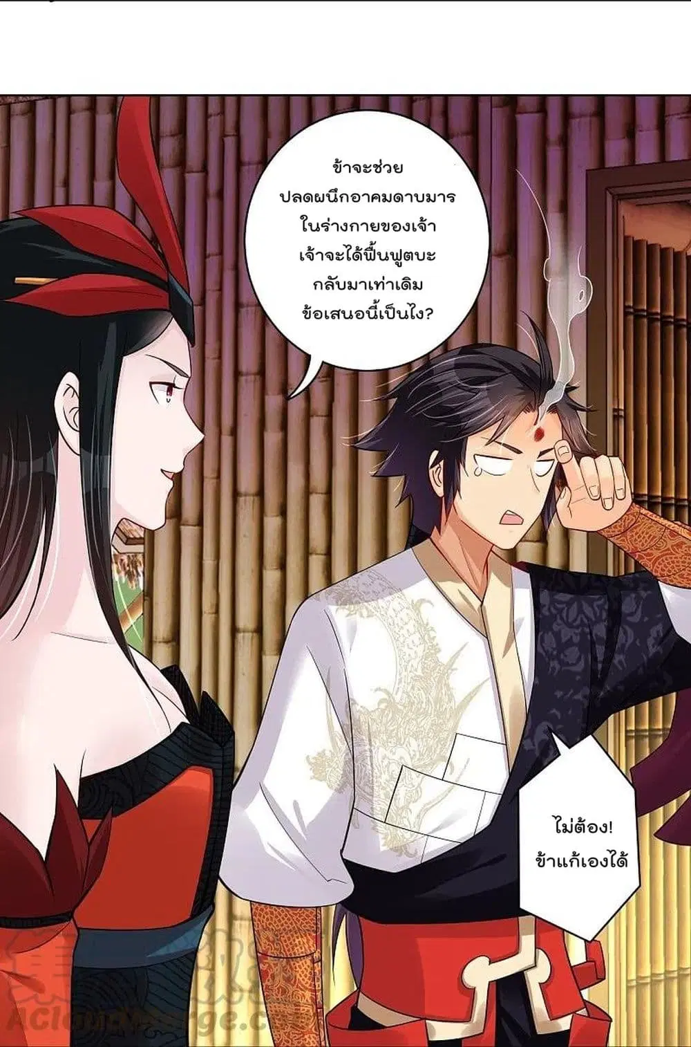 Rebirth God of War ตอนที่ 257 หน้า 19