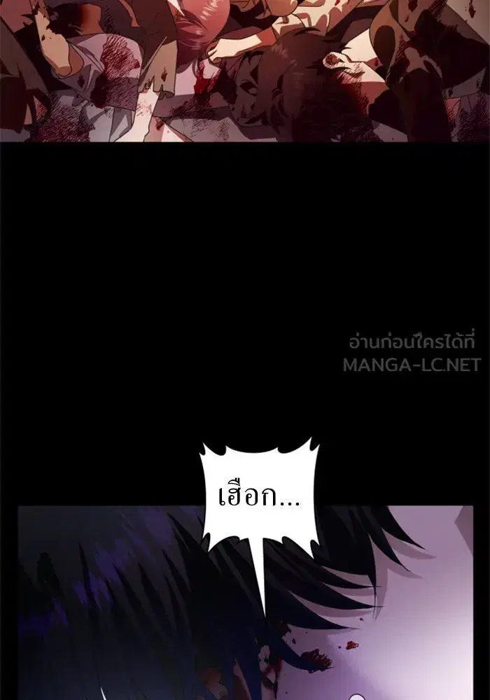 Your Throne ตอนที่ 81 หน้า 21