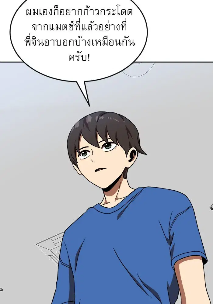 Double Click ตอนที่ 78 หน้า 11