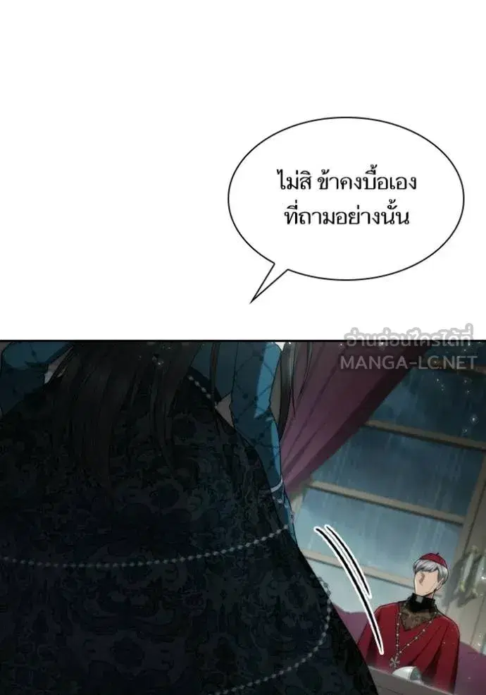 I Am the Queen in This Life ตอนที่ 185 หน้า 62