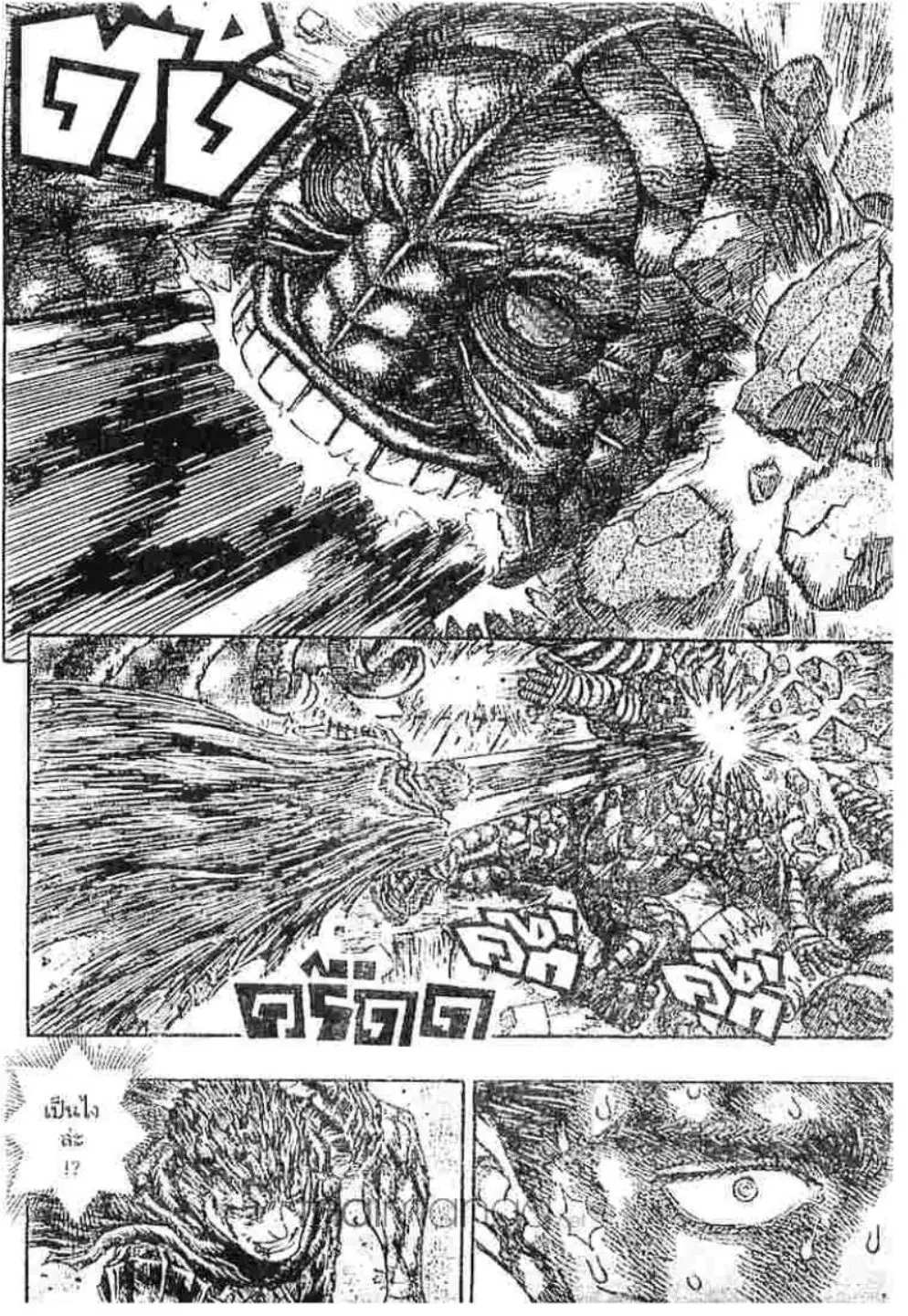 Berserk ตอนที่ 181 หน้า 9