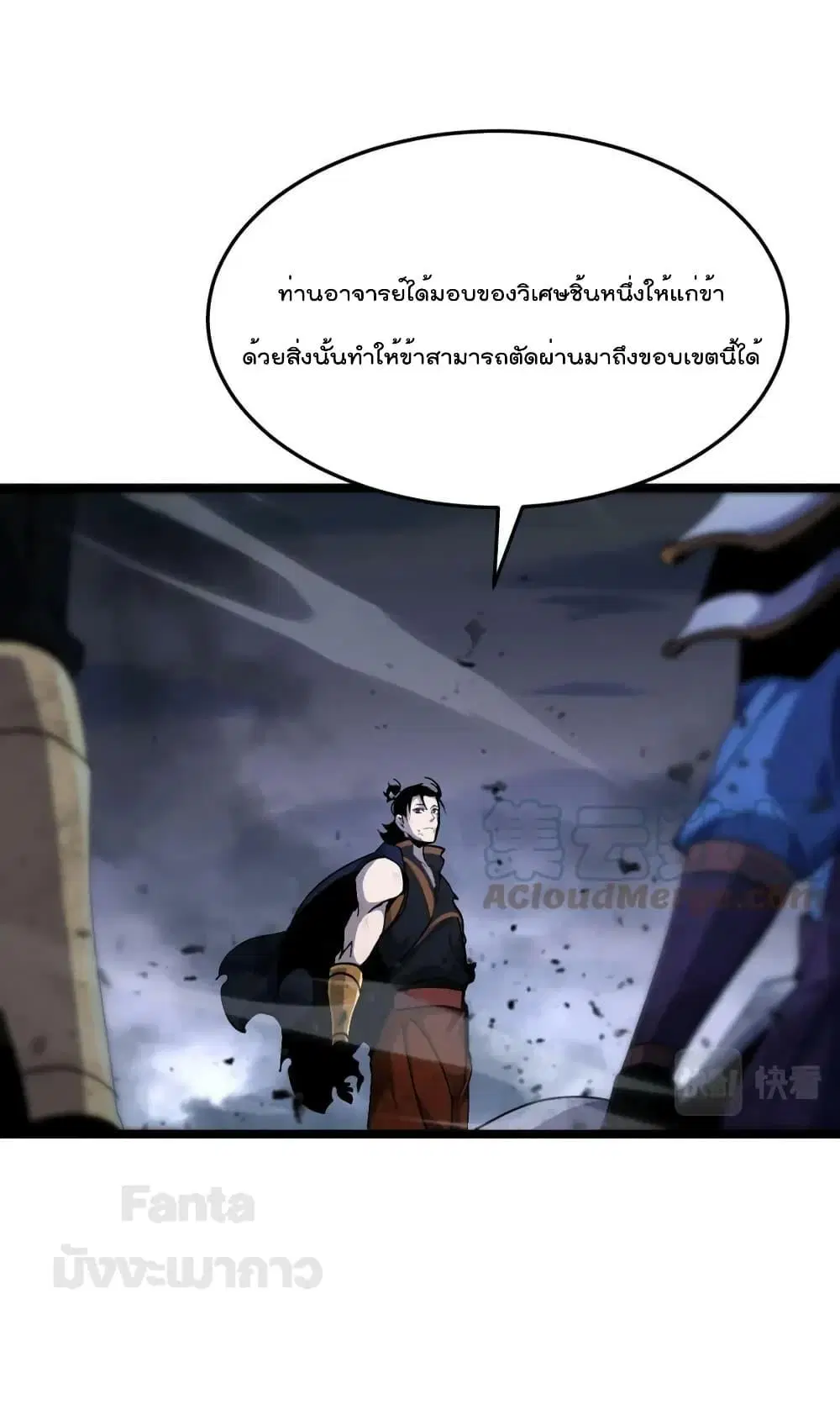 World’s Apocalypse Online ตอนที่ 175 หน้า 10