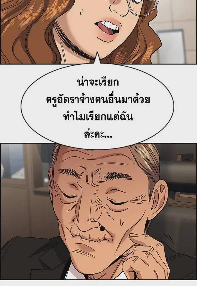 True Education ตอนที่ 169 หน้า 14