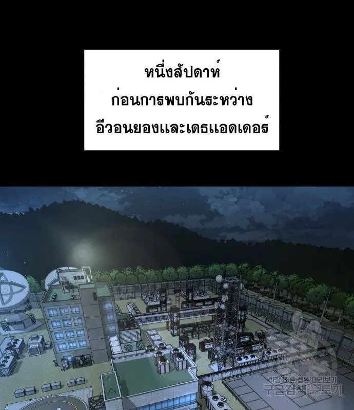 The Boy of Death ตอนที่ 155 หน้า 18