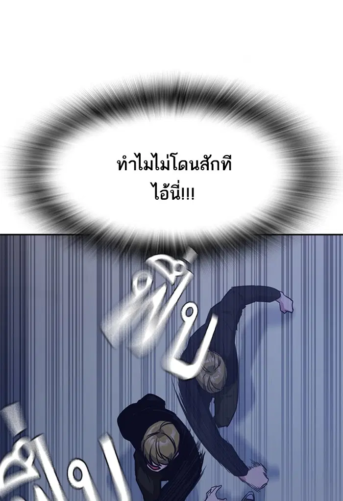 Study Group ตอนที่ 37 หน้า 71