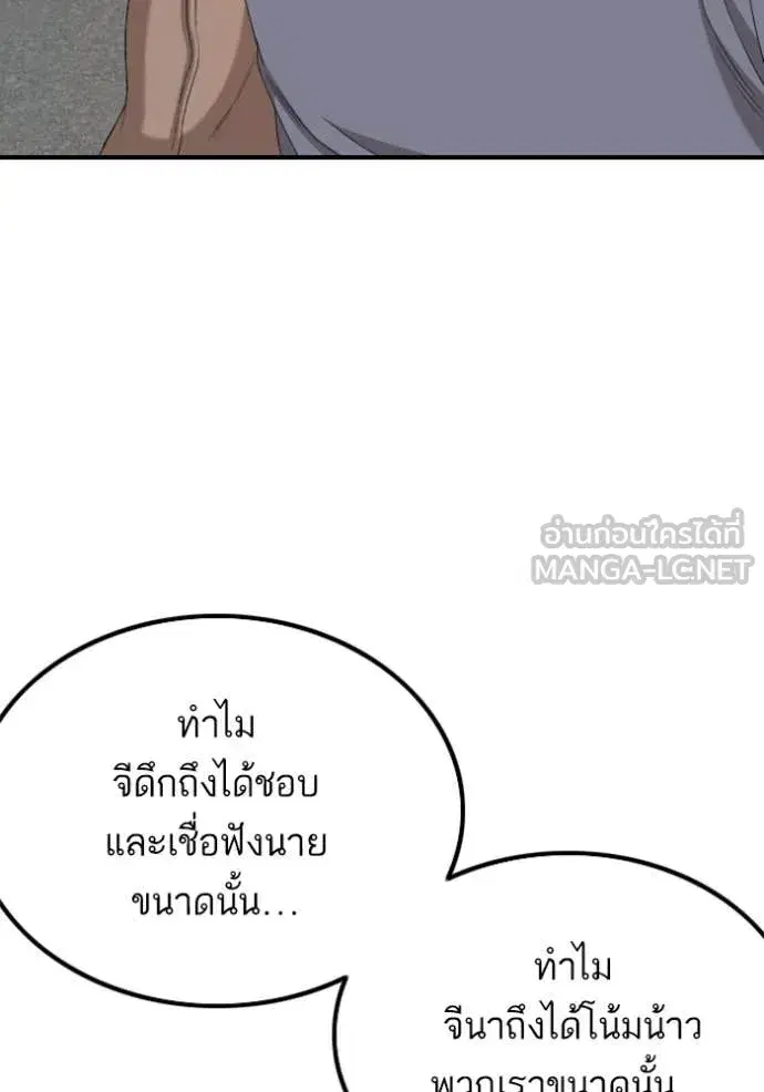 Bad Guy ตอนที่ 254 หน้า 125