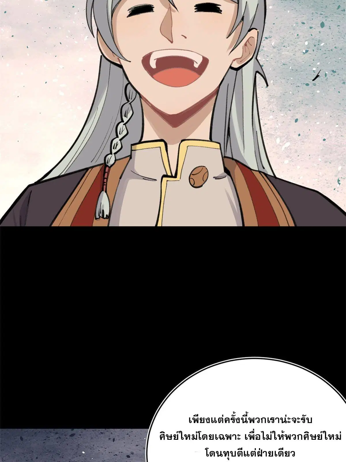 All Hail the Sect Leader ตอนที่ 148 หน้า 52