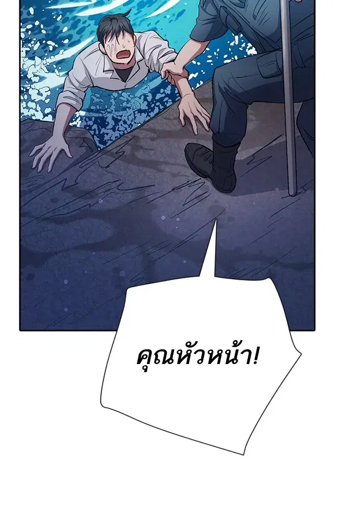 The S-Classes That I Raised (My S-Class Hunters) ตอนที่ 98 หน้า 136