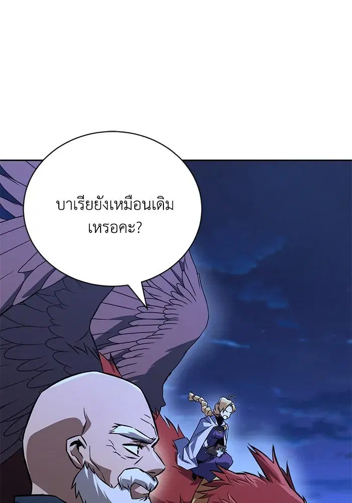 The Lazy Lord Masters the Sword ตอนที่ 106 หน้า 88
