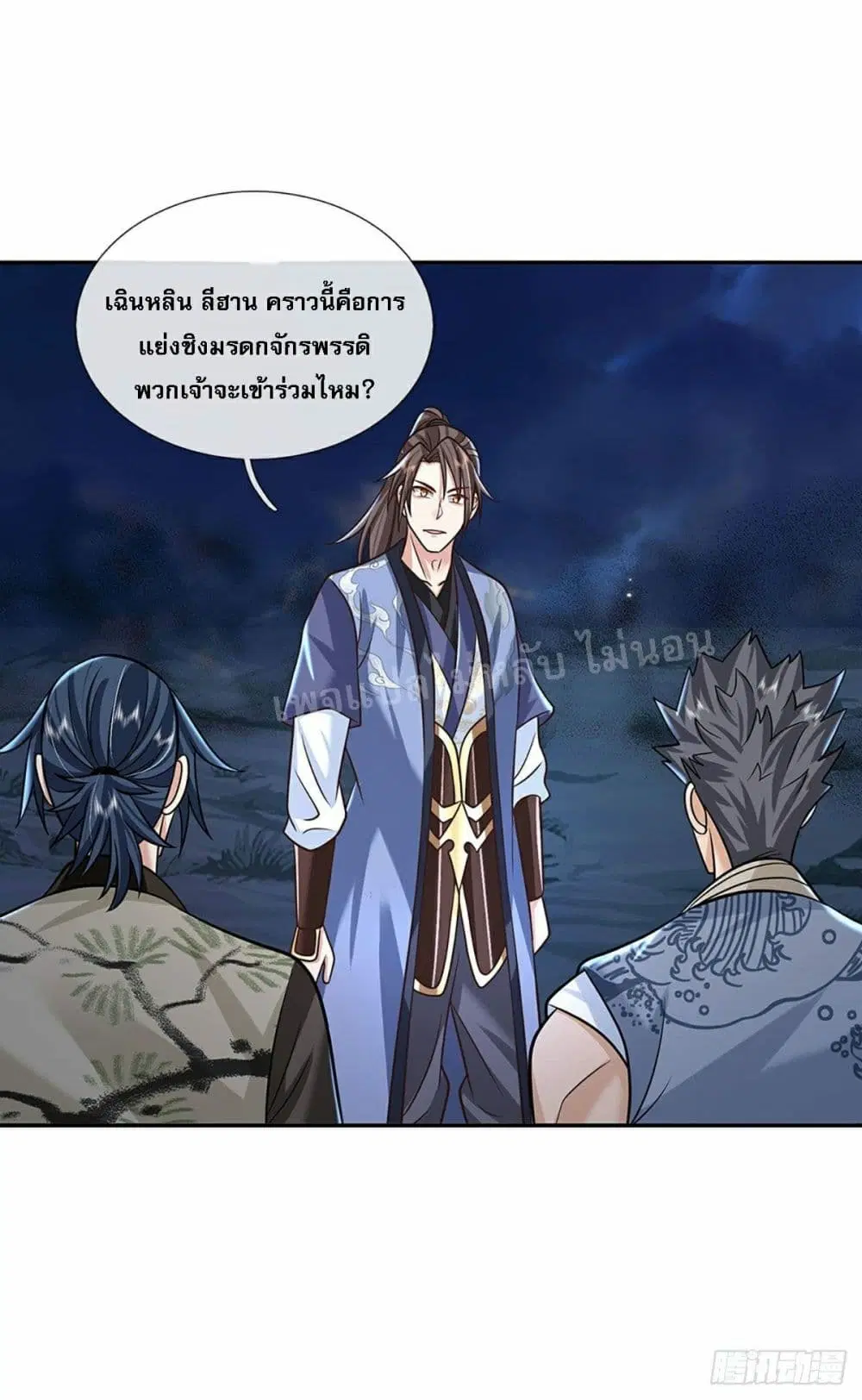 Royal God of War, Rising Dragon ตอนที่ 88 หน้า 11