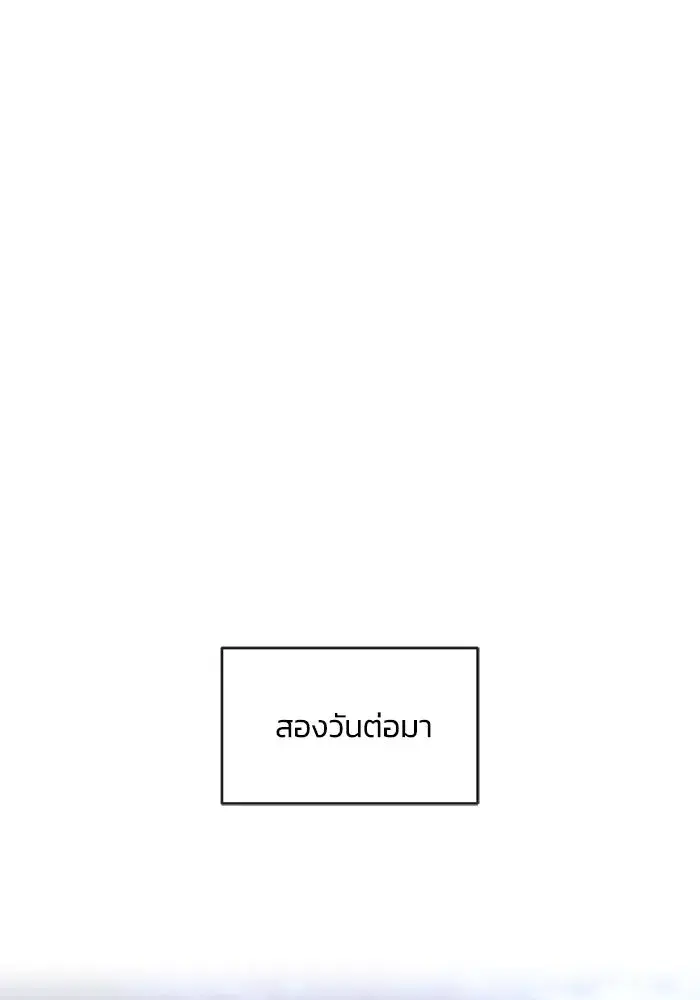 The Lazy Lord Masters the Sword ตอนที่ 69 หน้า 83