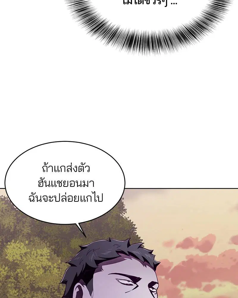 The Boy of Death ตอนที่ 48 หน้า 107