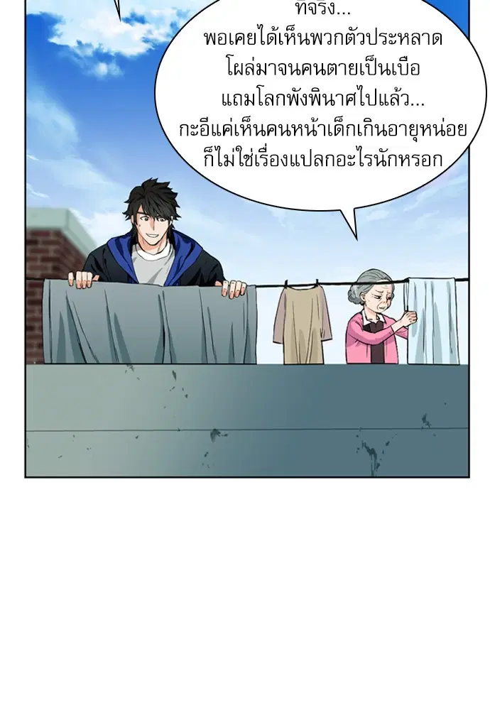 Seoul Station Druid ตอนที่ 12 หน้า 66