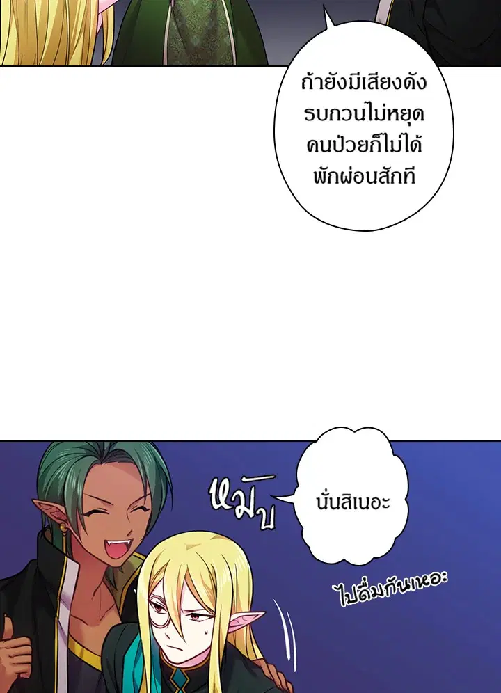Satan’s Bride ตอนที่ 61 หน้า 30