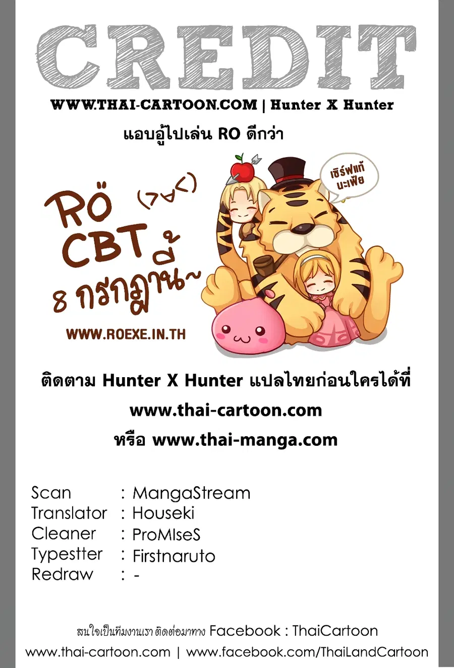 Hunter x Hunter ตอนที่ 360 หน้า 19