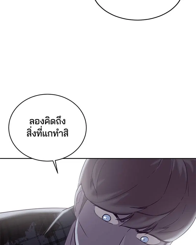 The Boy of Death ตอนที่ 95 หน้า 74