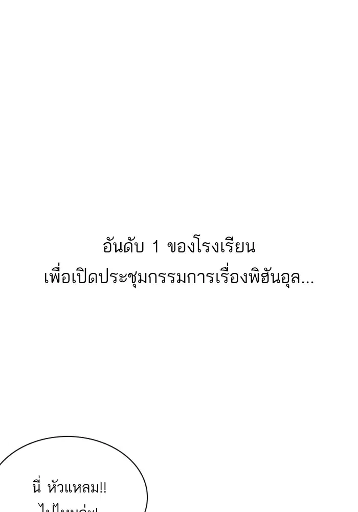 Study Group ตอนที่ 33 หน้า 95