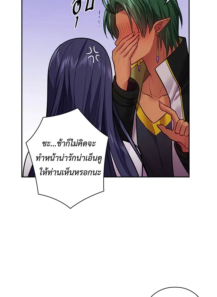 Satan’s Bride ตอนที่ 82 หน้า 55