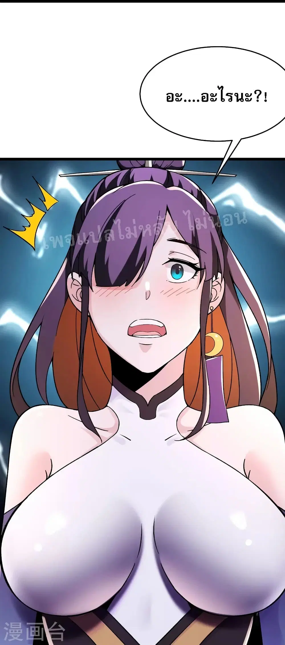 My Harem is All Female Students ตอนที่ 100 หน้า 25