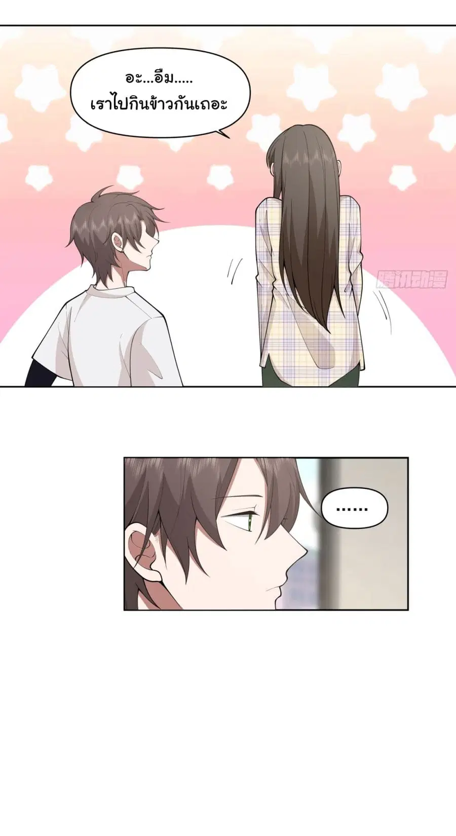 I Really Don’t Want to be Reborn ตอนที่ 67 หน้า 19