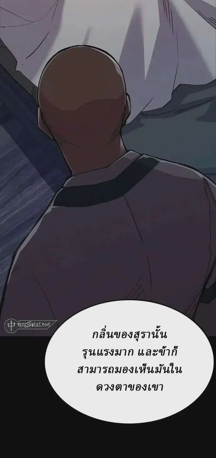 Reborn As The Heavenly Demon ตอนที่ 56 หน้า 18