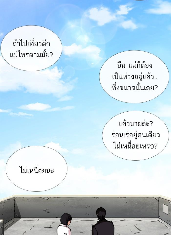 Lookism ตอนที่ 241 หน้า 81