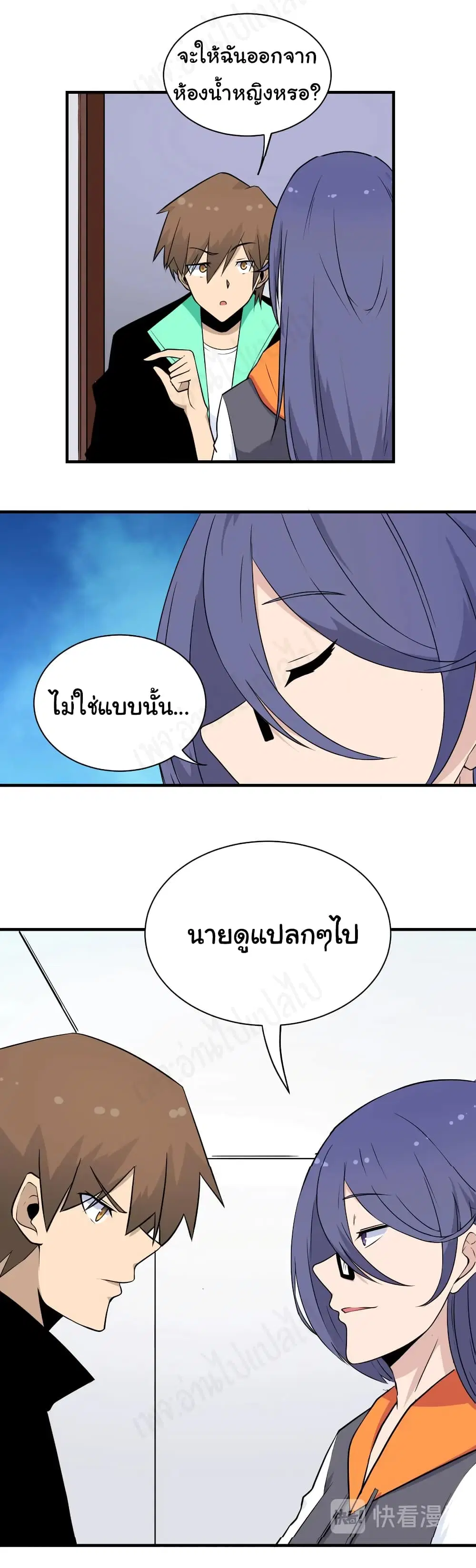 Sanjie Taobao Store ตอนที่ 202 หน้า 8