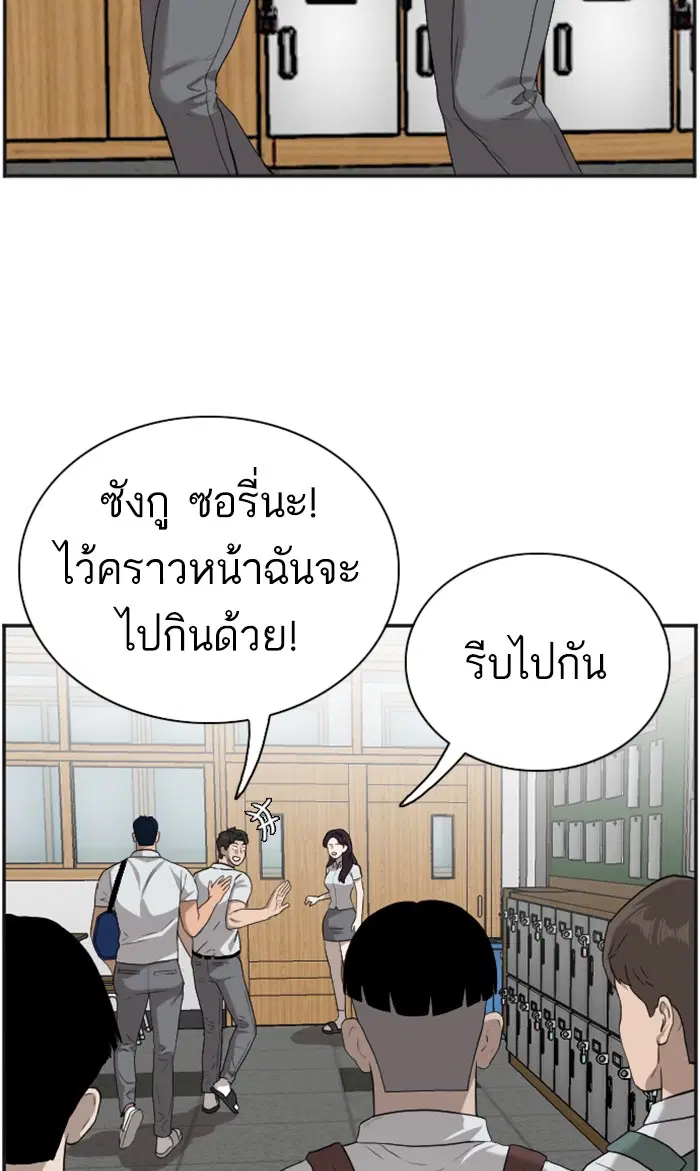 Bad Guy ตอนที่ 89 หน้า 31
