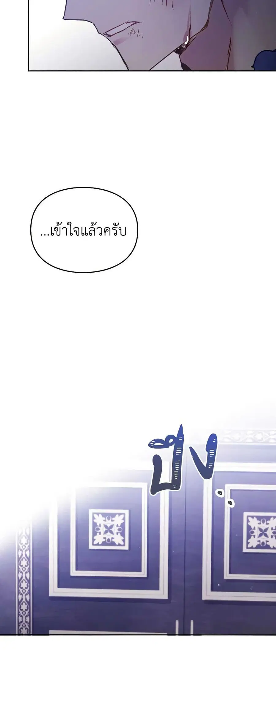 Death Is The Only Ending For The Villainess ตอนที่ 159 หน้า 16