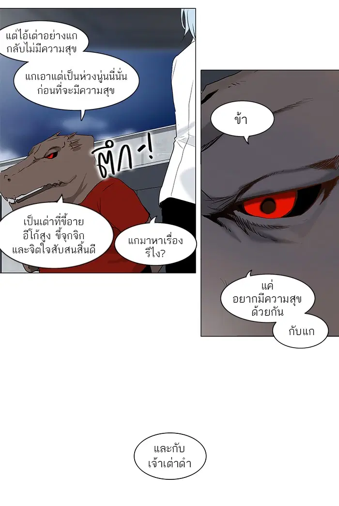 Tower of God ตอนที่ 147 หน้า 36