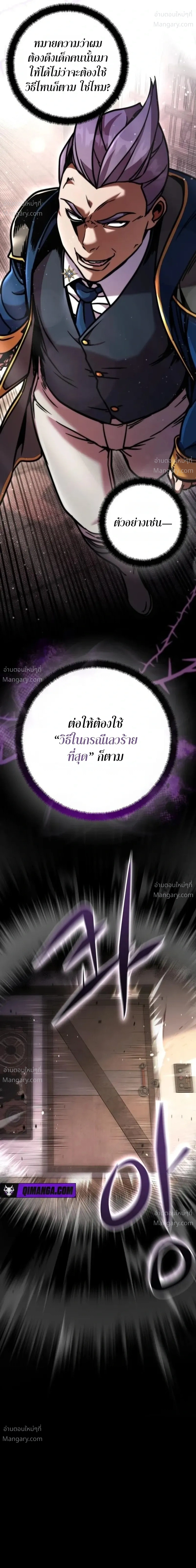 This Time, I’m a 10th Circle Archmage – ชาตินี้ฉันคือมหาจอมเวท 10 วงแหวน ตอนที่ 4 หน้า 46