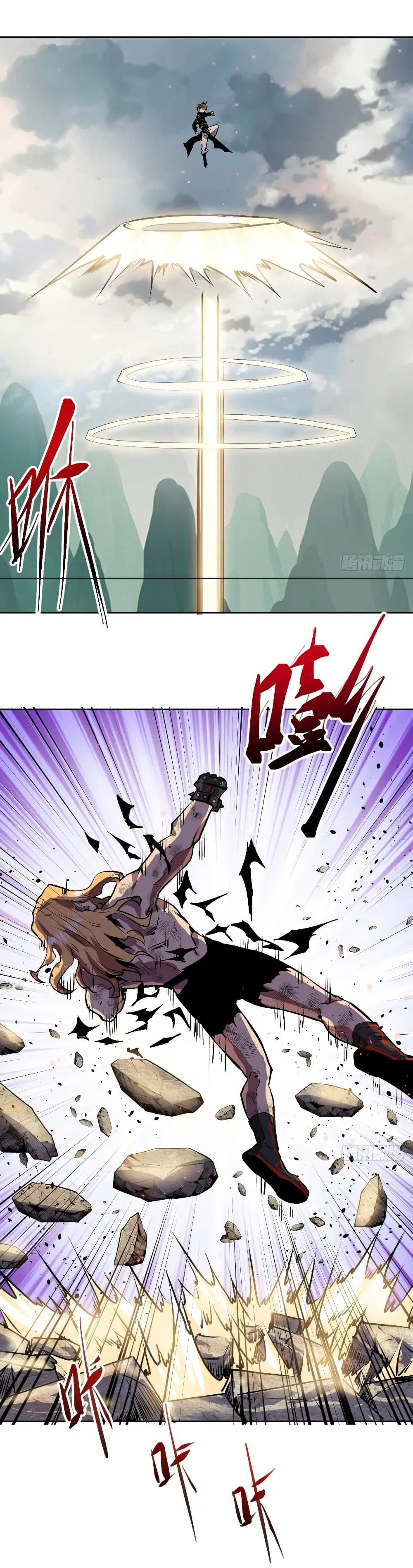King Star Emperor ตอนที่ 107 หน้า 32