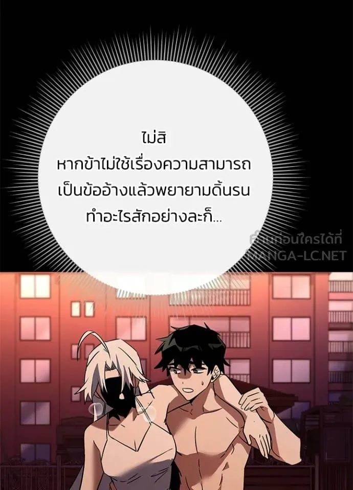 Night of the Ogre ตอนที่ 92 หน้า 109