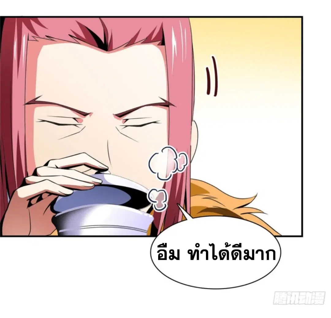 Library to Heaven’s Path ตอนที่ 77 หน้า 14