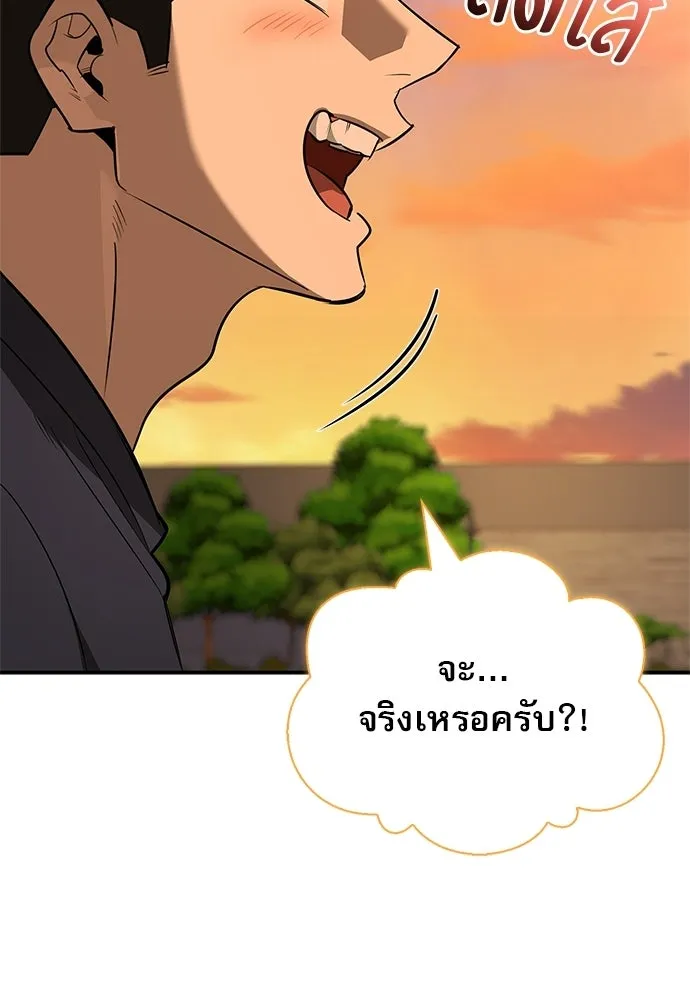 S-Class Hunter Heals with Monsters ฮันเตอร์ ระดับแกร่งกับฟาร์มมอนสเตอร์สุดป่วน ตอนที่ 38 หน้า 113