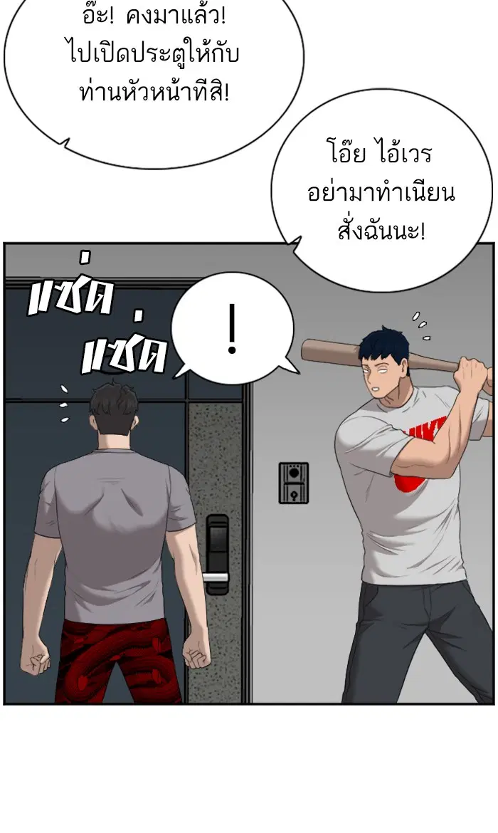 Bad Guy ตอนที่ 62 หน้า 104