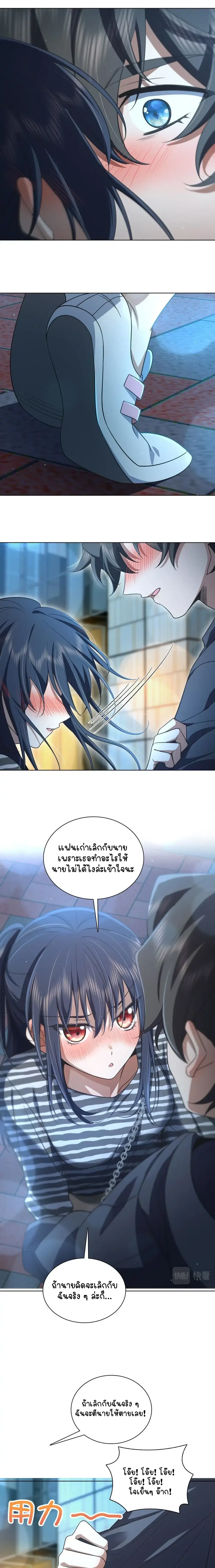My Wife Is From a Thousand Years Ago ตอนที่ 103 หน้า 7
