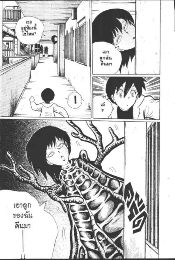 Gakkou Kaidan ตอนที่ 162 หน้า 6