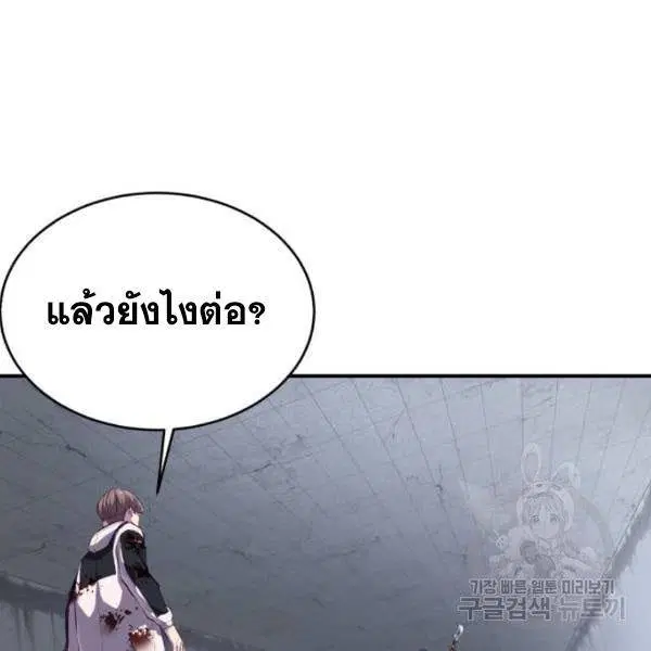 The Boy of Death ตอนที่ 145 หน้า 156