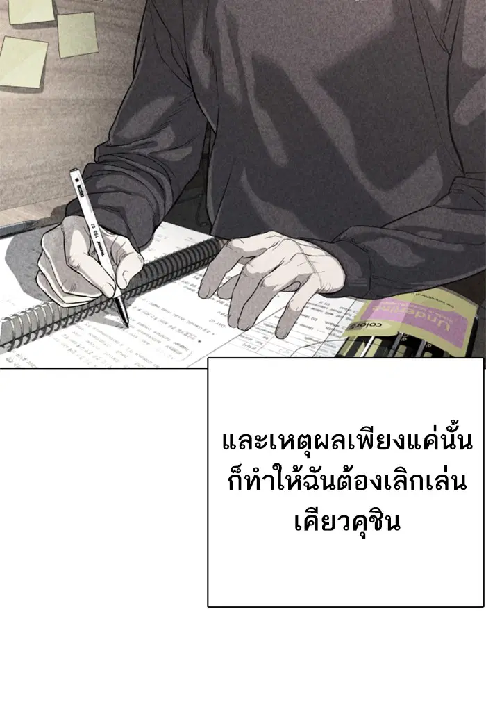 How to Fight ตอนที่ 62 หน้า 15
