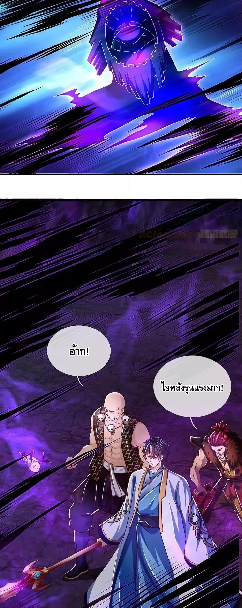 Opening to Supreme Dantian ตอนที่ 185 หน้า 23