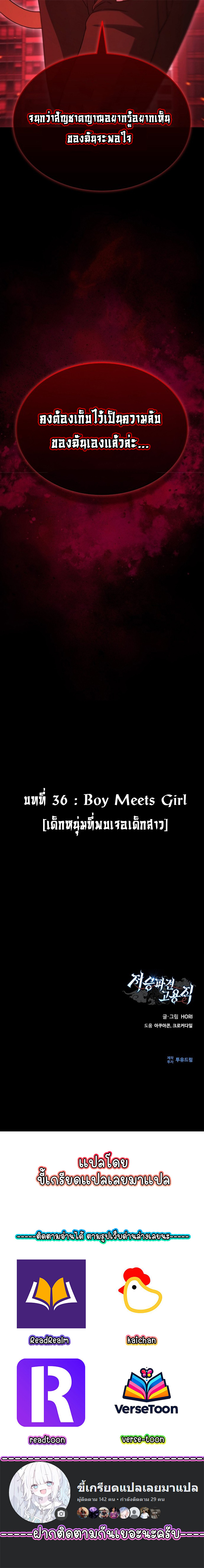 Part-Time Grim Reaper ตอนที่ 36 หน้า 112