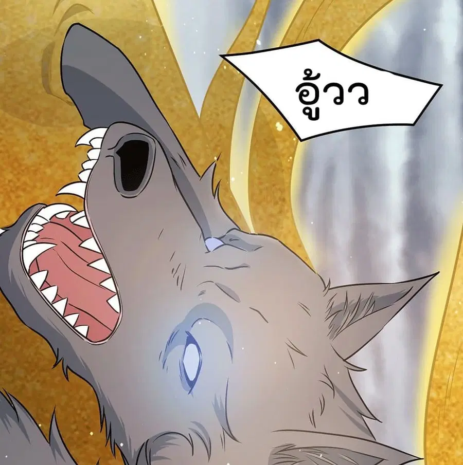 Immortal King of City ตอนที่ 216 หน้า 11