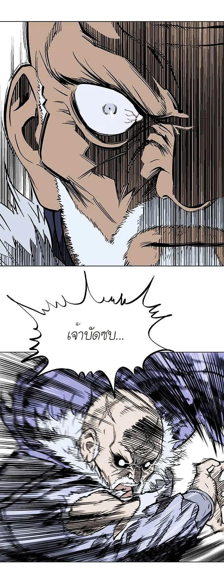 Gosu ตอนที่ 158 หน้า 13