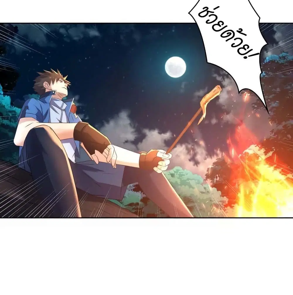 Player Reborn ตอนที่ 135 หน้า 47