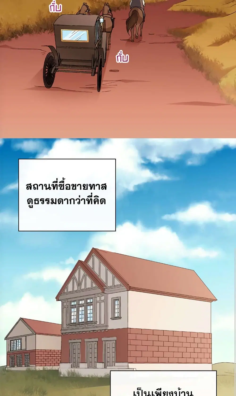 What It Takes to be a Villainess ตอนที่ 52 หน้า 10