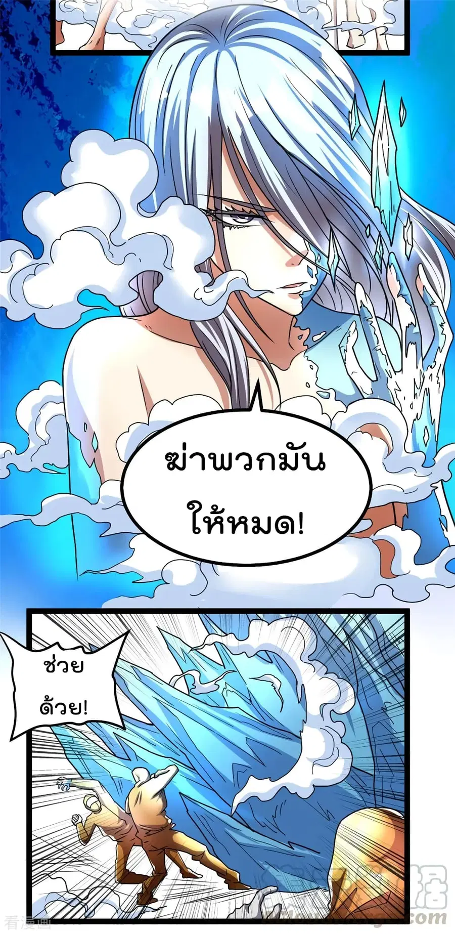 Immortal King of City ตอนที่ 81 หน้า 21